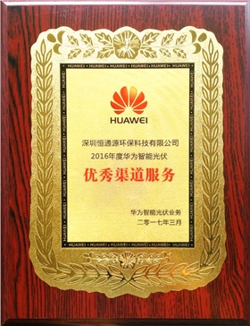 優(yōu)秀渠道服務.jpg 優(yōu)秀渠道服務.jpg