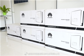 華為逆變器 華為逆變器