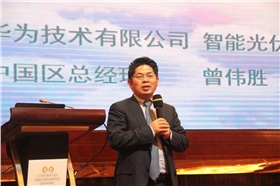 華為智能光伏中國(guó)區(qū)總經(jīng)理曾偉勝.webp.jpg 華為智能光伏中國(guó)區(qū)總經(jīng)理曾偉勝.webp.jpg