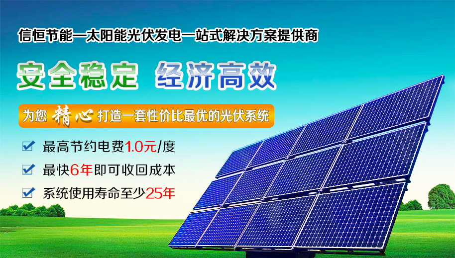 太陽能電池的原理是怎樣的？