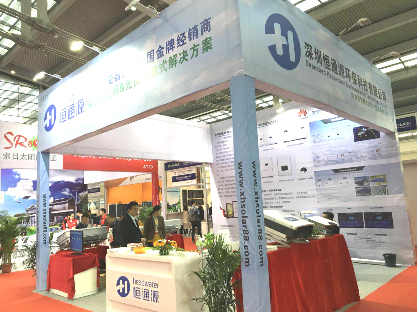 恒通源CSEPV光伏展臺 恒通源CSEPV光伏展臺