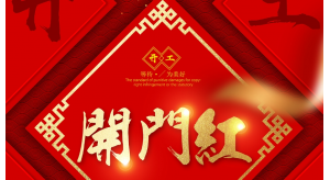 [普尼文化]2024，啟航！