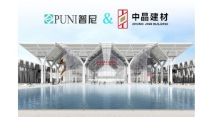 普尼文化攜手中晶建材集團與您相約國家會展中心天津新館！