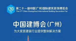廣州建博會圓滿落幕,普尼“智造”賦能實(shí)力吸睛!